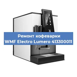Замена дренажного клапана на кофемашине WMF Electro Lumero 413300011 в Самаре